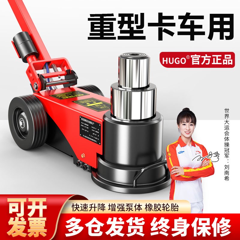 HUGO气动卧式千斤顶修车厂4s店修理厂专用重型气液压千金顶50T80T
