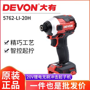 大有充电式 冲击起子机大扭力充电锂电电批电动螺丝刀电动工具5762