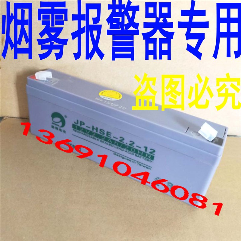 安吉斯消防主机JBTBCA2000S 火灾报警控制器蓄电池12V22AH电池