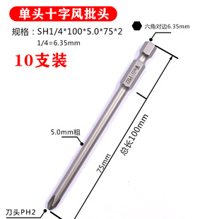 维尔利电动气动电钻螺丝刀十字型风批头强磁品质加硬起子头可定制