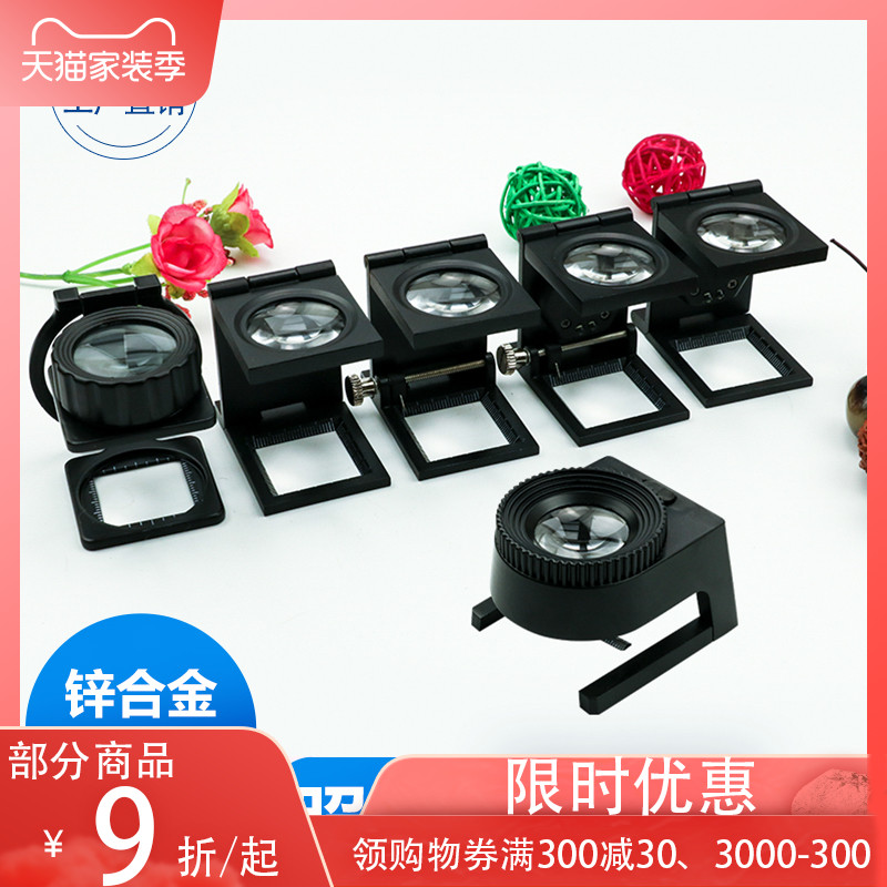 10倍15倍30倍折叠式放大镜金属框带刻度高清高倍纺织布料密度镜 - 封面