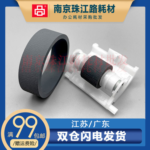 适用 爱普生L3117 L3118 L3119 L3158 L4158搓纸轮 进纸轮 分页器