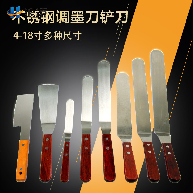 不锈钢调墨刀调油漆调色刀木手柄脱模刀抹刀带撬清洁铲刀油墨刮刀