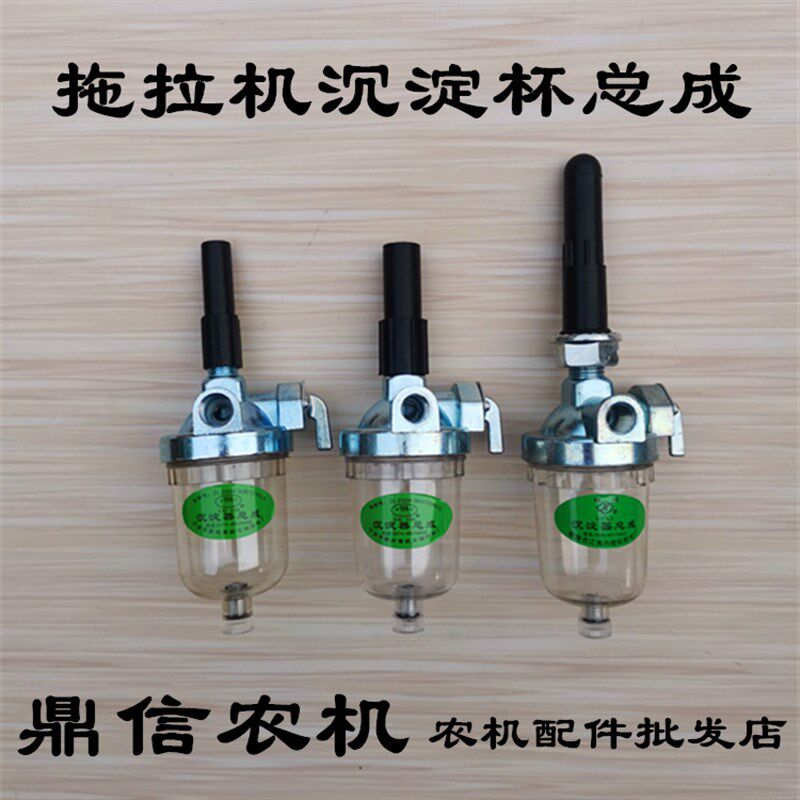 黄海金马福田雷沃欧豹拖拉机柴油沉淀杯大中小型拖拉机燃油过滤器