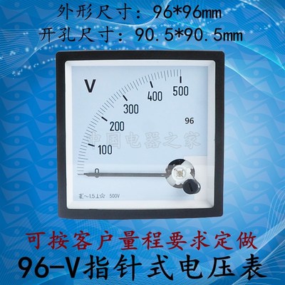 SQ-96YM-96SR-96CP-96-V电压表指针式仪器仪表设备电工指示仪表头