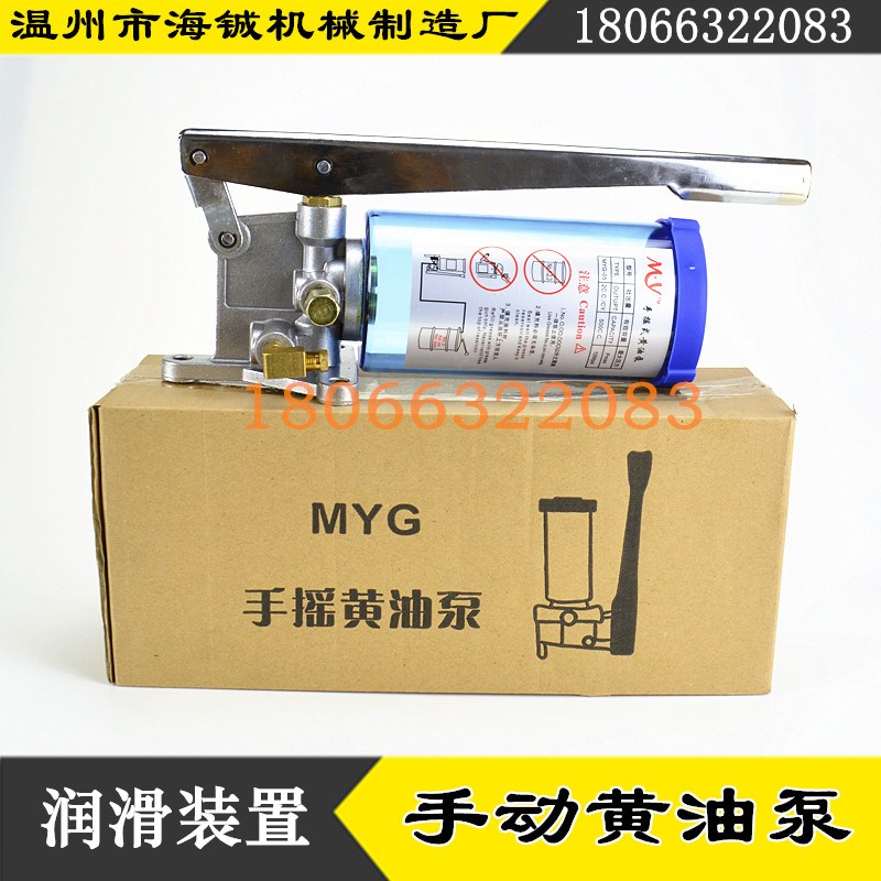 生产MYG/LSG-03/05/08手动黄油泵 冲床手摇润滑油泵浓油泵油脂泵