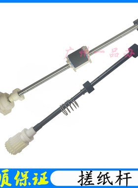 HPM128fn搓纸杆M125a/M126a进纸器离合齿轮M127/M128进纸器搓纸杆