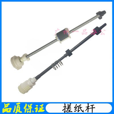 HPM128fn搓纸杆M125a/M126a进纸器离合齿轮M127/M128进纸器搓纸杆