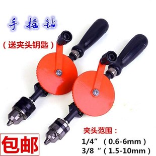 包邮手摇钻木工钻手钻模型打孔钻微型钻 木工手工具 教学用品工具