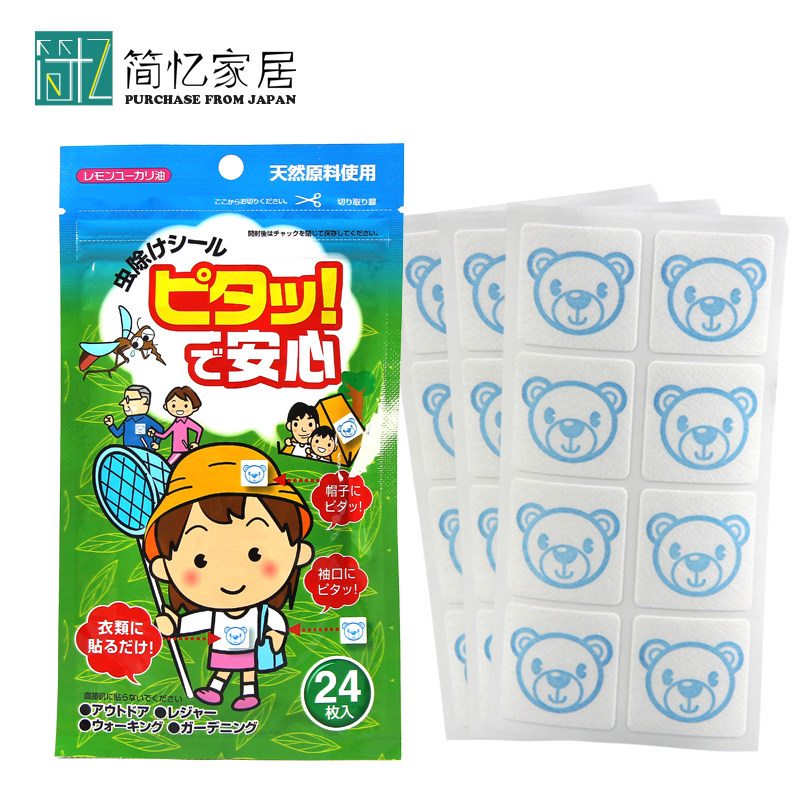 日本进口KOKUBO婴幼儿童宝宝驱蚊贴避蚊贴防蚊子贴纯天然植物精油