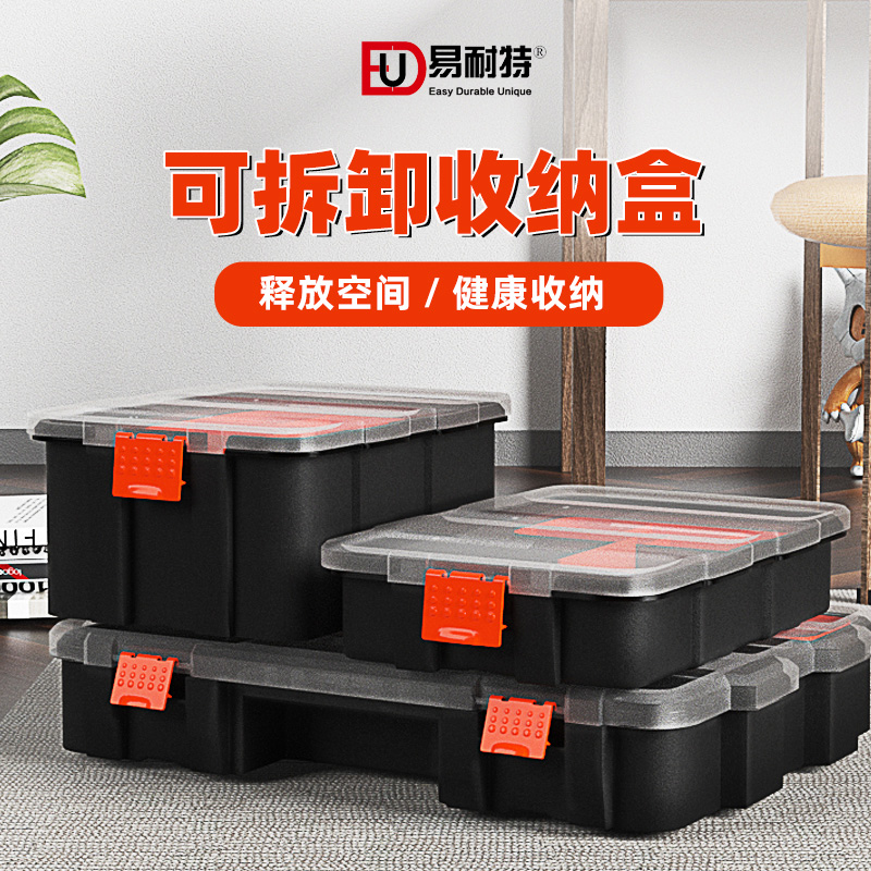 易耐特螺丝分类小盒子工具盒分格箱塑料配件零件盒元件钻头收纳箱