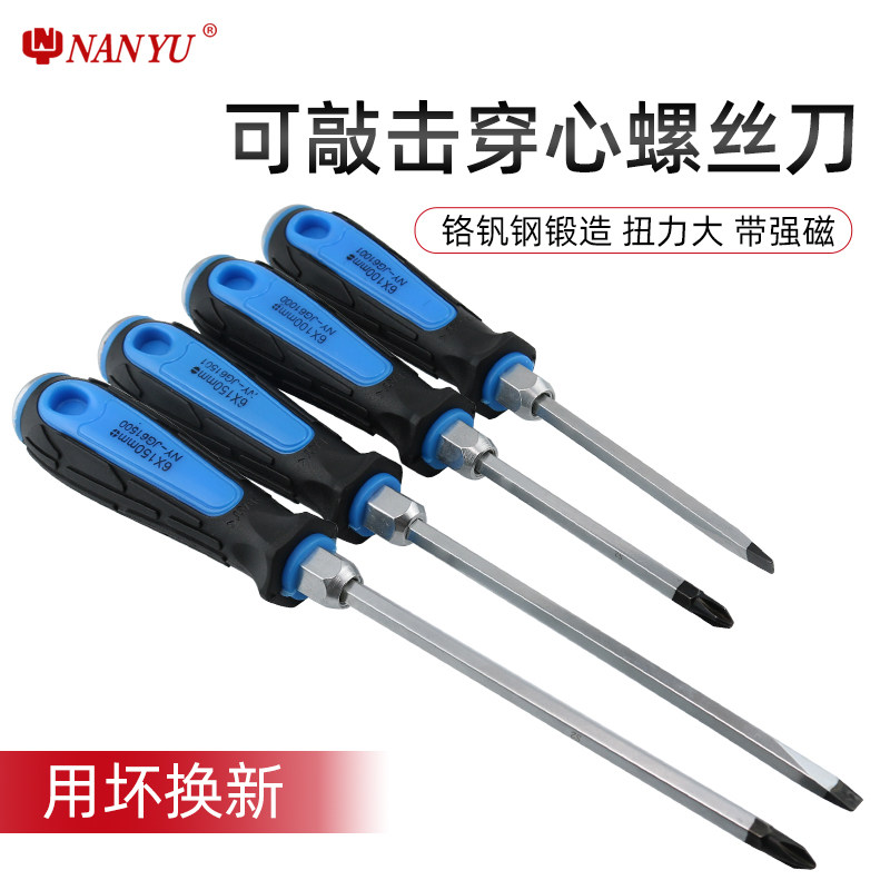 台湾南豫螺丝刀冲击十字一字起子改锥一字型加长穿心镙丝刀锣丝刀,清洗/食品/商业设备,洗车机,淘宝优惠券,粉丝福利购,淘宝优惠卷