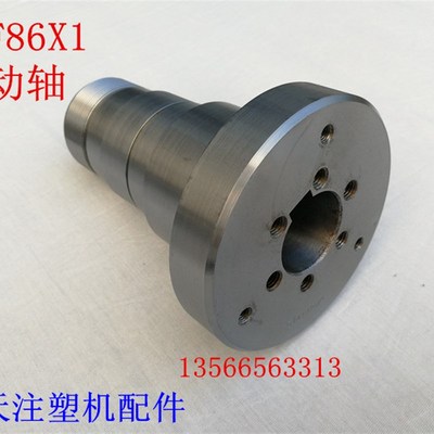 海天注塑机配件 HTF86X1传动轴514000XA储料马达联轴节(原厂件)