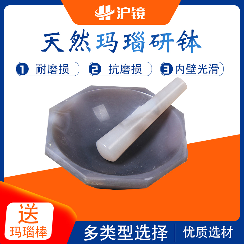 玛瑙研钵天然玛瑙乳钵实验室抗耐磨无杂质研磨棒一级品质