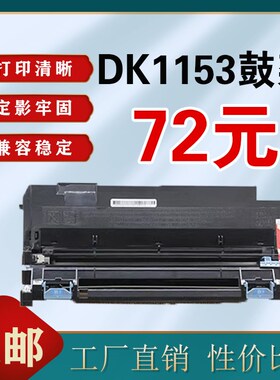 适用京瓷DK1153鼓架M2135dn 2635dn 2540dn P2235dn/dw打印机粉盒