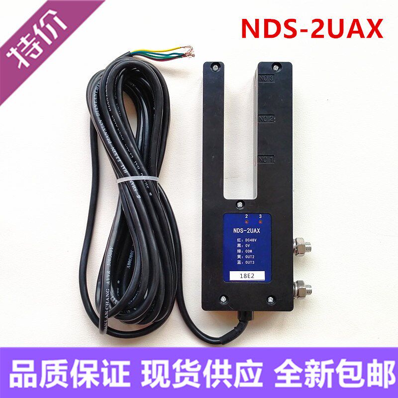 日立电梯平层感应器NDS-2UAX 3UAX光电开关位置检测器传感器全新