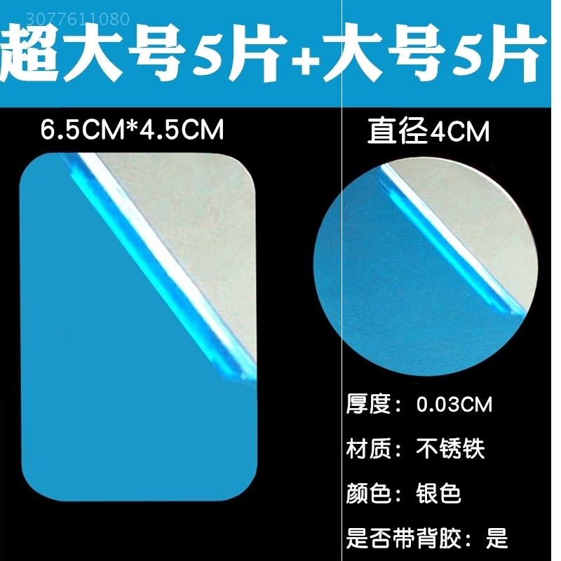 车载手机支架大小圆片手机装饰引磁片铁片磁性磁吸贴片不锈钢铁片