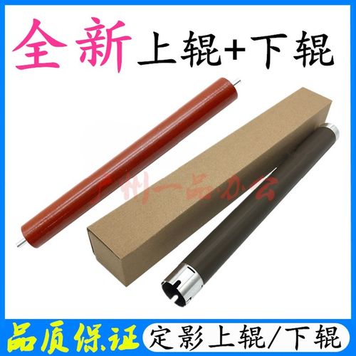施乐M288z上辊M275Z/M248b加热辊M235z下辊M248db/M235dw定影上辊
