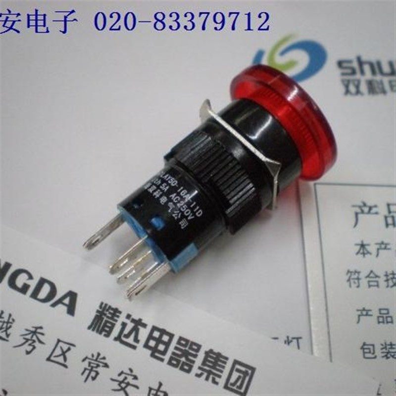 双科电气 带灯蘑菇复位钮按钮开关 LAY50-16AM-11D