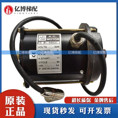 奥的斯门机马达B1-48937电梯门电机MOTOR 200W方圆插头FBA24350AM