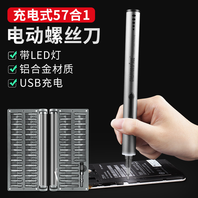 迷你电动螺丝刀工具套装充电式锂电小型家用大扭力多功能电批头