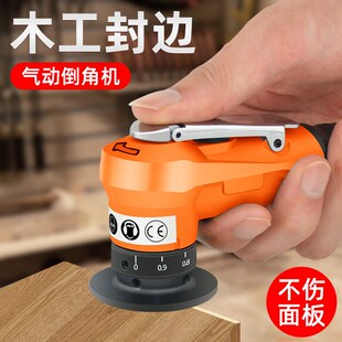 金信木工封边条修边机气动倒角神器圆弧免漆板专用小型汽动手持式