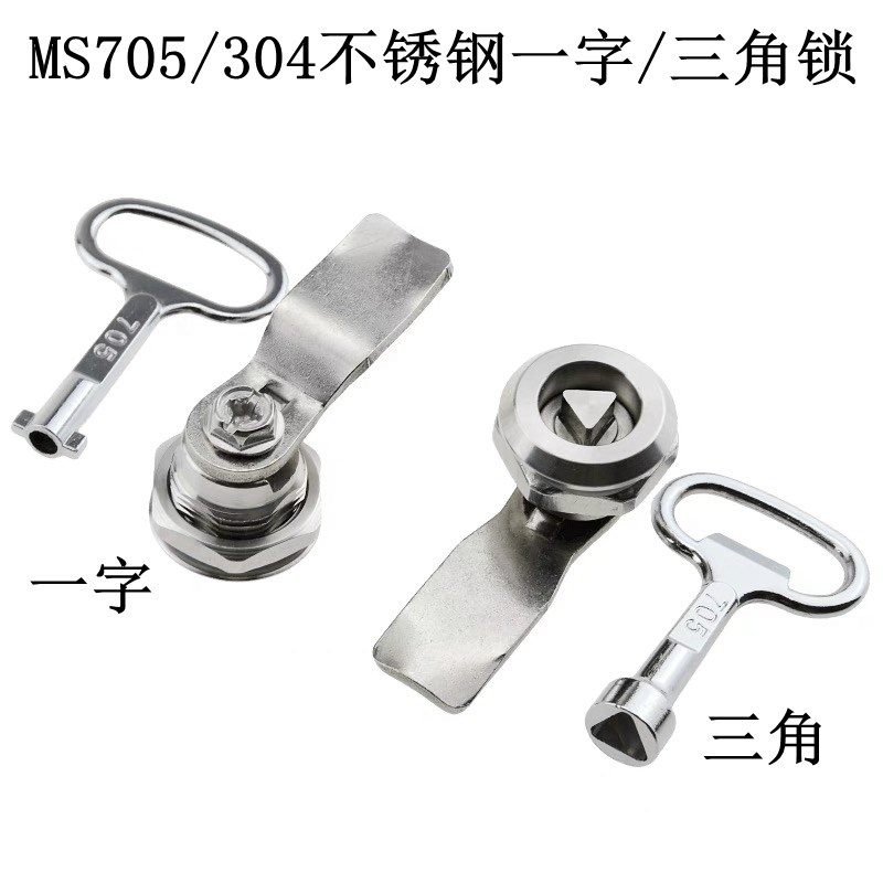 转舌锁 MS705锁 配电箱304不锈钢三角锁 油机工具箱不锈钢柜门锁