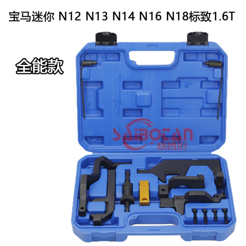 宝马BMW N13 N16 N18发动机正时凸轮轴正时工具专用工具汽车维修