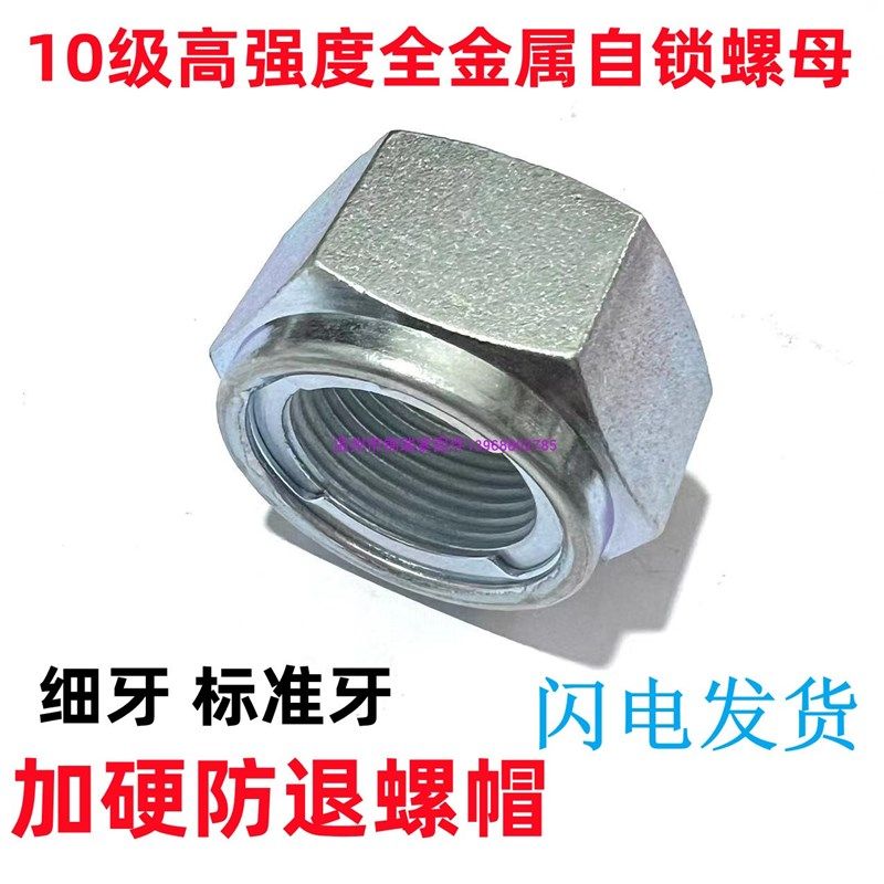 M24x2M30x2牙10级高强金属自锁螺母铁片防退螺帽M36锁紧中牙螺丝*,童装/婴儿装/亲子装,儿童装饰手表,淘宝优惠券,粉丝福利购,淘宝优惠卷