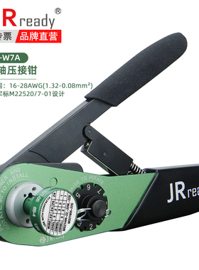 杰锐德JRready航空插头压线钳YJQ-W7A兼容MH860美军标M22520/7-01