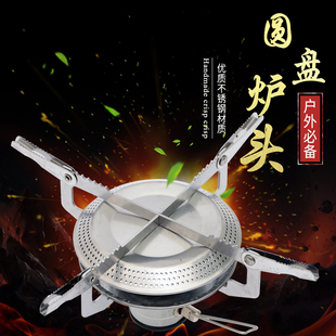 包邮  户外野营圆盘炉头 扁气罐炉 盘式炉头 超猛火力 折叠便携