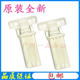 M6870FDW稿台支架 M7109DW 盖板合页 奔图M7125DN支架M7100DW 原装