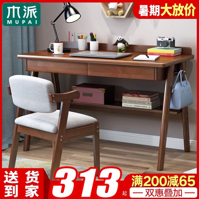 书桌全实木简约家用学生写字台式电脑桌子办公卧室简易儿童学习桌,童鞋/婴儿鞋/亲子鞋,量脚器,淘宝优惠券,粉丝福利购,淘宝优惠卷