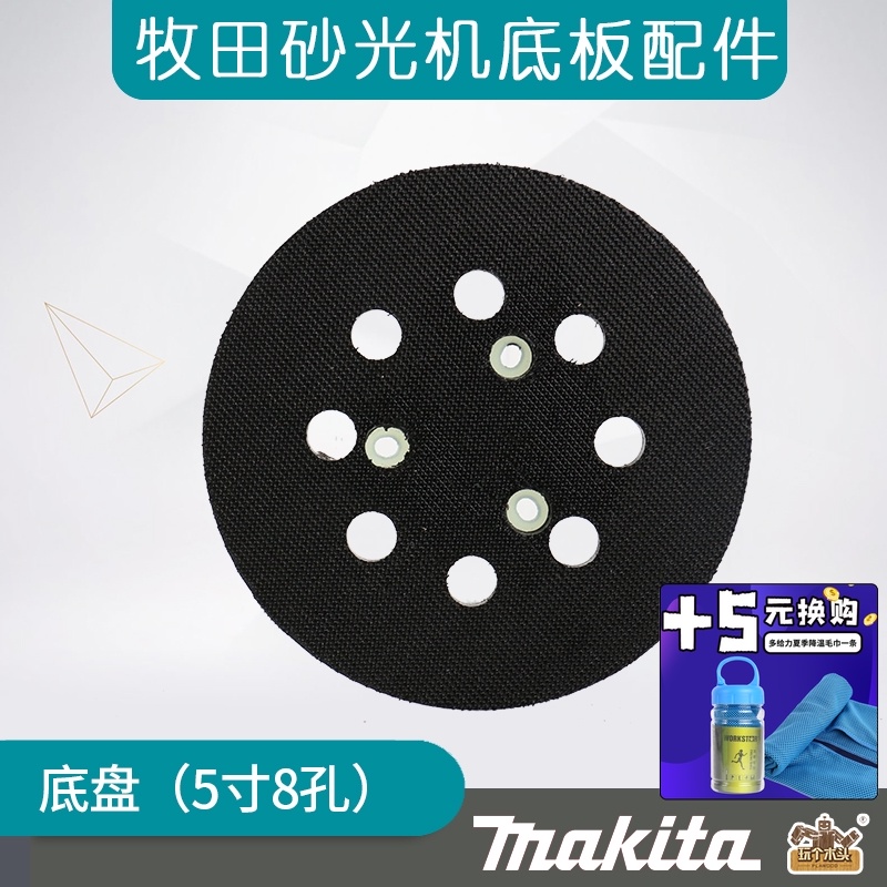 牧田砂光机原装BO5041圆底盘M9204M9202配件DBO180底板电动工具