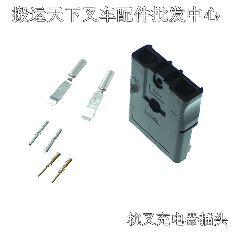 杭叉电搬运车锂电充电机AIMB155-741000配件SWCH24V20A充电器插头