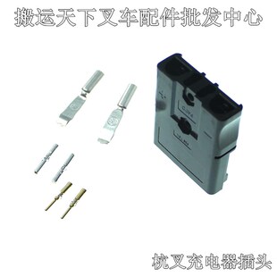杭叉电搬运车锂电充电机AIMB155-741000配件SWCH24V20A充电器插头