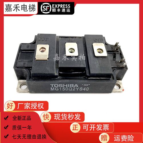 电梯模块 MG75Q2YS40  MG150Q2YS40 原装现货电梯配件