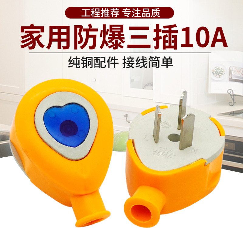 摔不烂家用阻燃耐摔3脚接线可拆插头3叉 大功率电源10A三项防爆,童装/婴儿装/亲子装,儿童装饰手表,淘宝优惠券,粉丝福利购,淘宝优惠卷