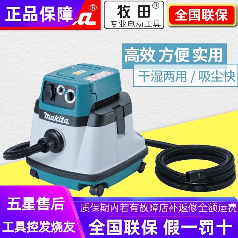 正品牧田Makita工业吸尘机施工干湿两用吸尘器集尘除尘器VC3210L