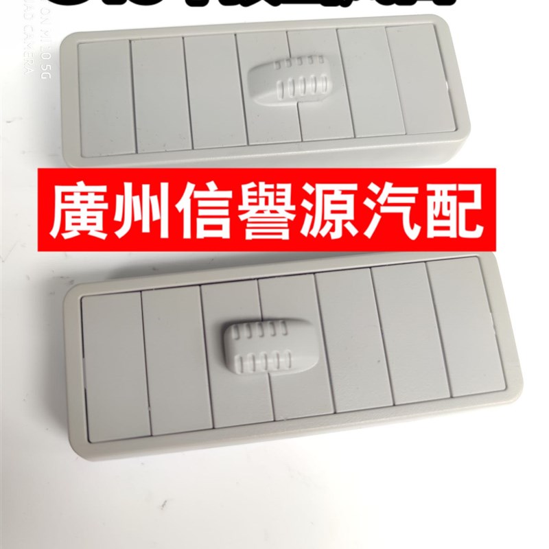 上汽大通G10车顶出风口顶棚出风口大通G10空调出风口室内顶棚原厂