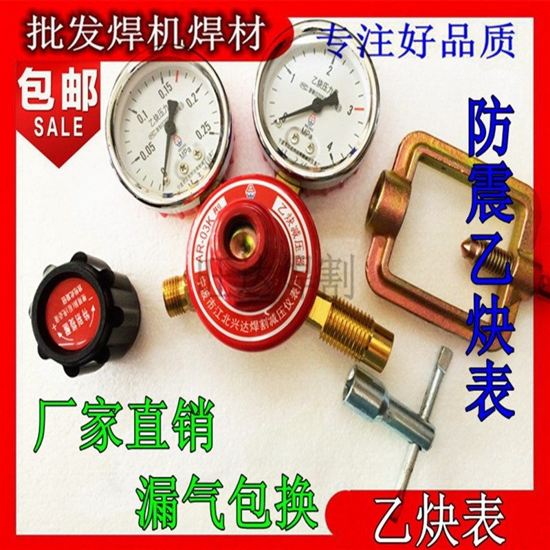 日出牌氧气表乙炔表丙烷表减压器减压阀减压仪表气体03K 专用