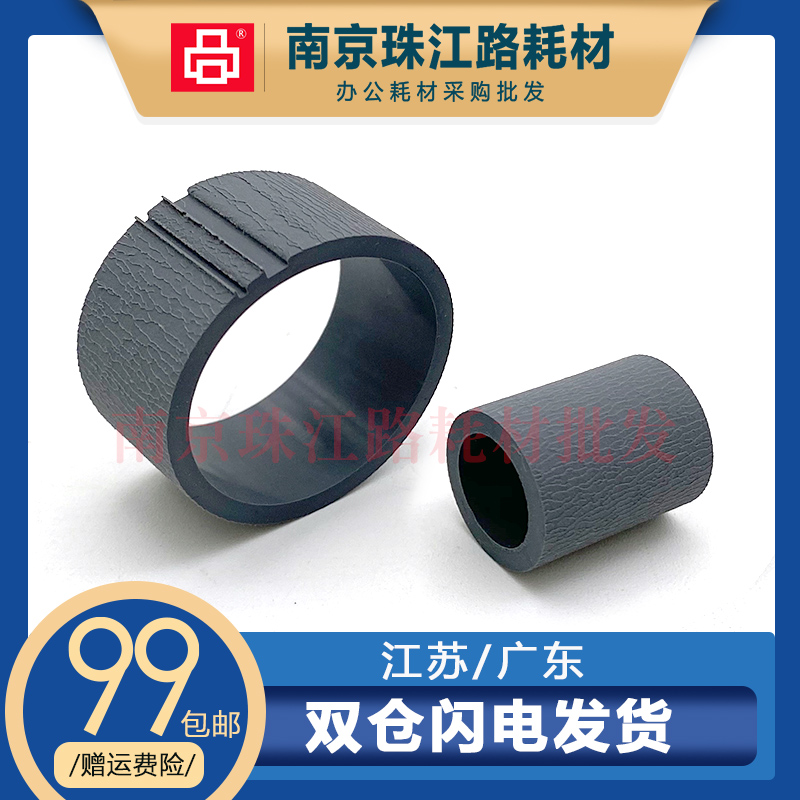 适用 爱普生M100 M101 M105 M201 M205 ME70 ME80 搓纸轮 分页轮