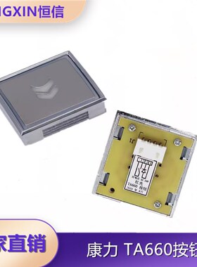 康力电梯按钮TA660方形超薄按钮38.1*35.2全新现货DC24V红光蓝光