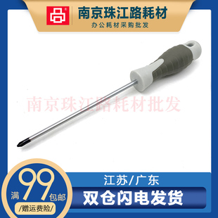强磁梅花螺丝刀 维修加粉十字螺丝刀 梅花十字起子影印机拆机工具