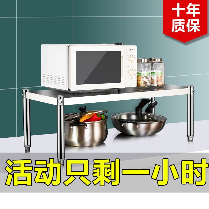 台面一层不锈钢厨房收纳电饭煲置物架微波炉灶台桌面单层落地架子,清洗/食品/商业设备,洗车机,淘宝优惠券,粉丝福利购,淘宝优惠卷