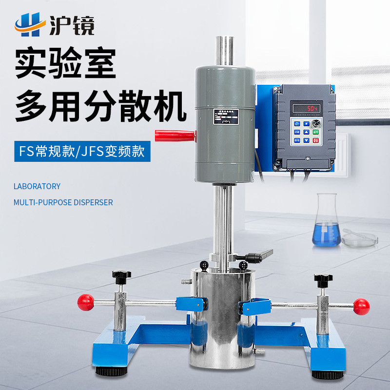 实验室涂料高速分散机变频圆管搅拌机研磨匀浆机乳化机数显调速