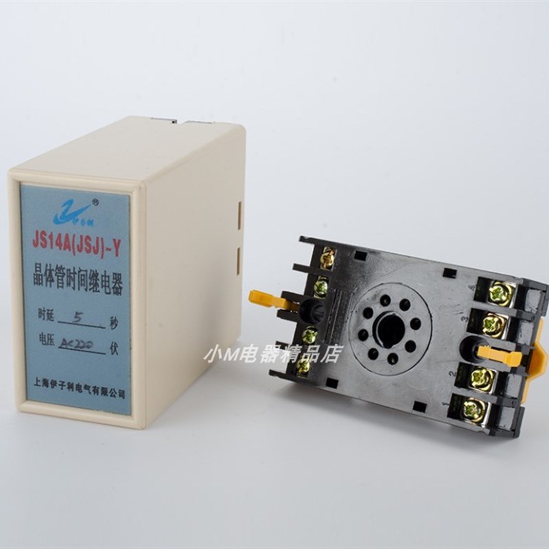 上海伊子利 晶体管时间继电器 JS14A-Y 外接电位器延时 带底座