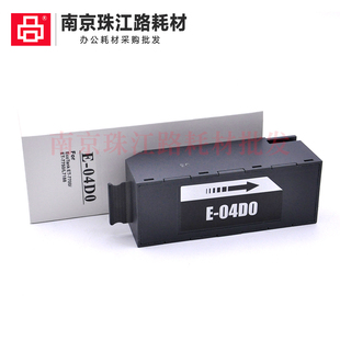 維護箱 廢墨倉 適用 T04D0 L7180 L7880 L7160 愛普生 L7188