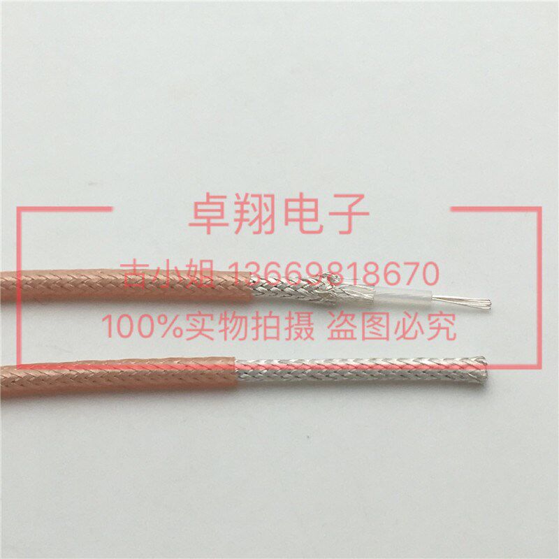 射频同轴线RG316D双屏蔽镀银高频测试信号特氟龙耐高温连接线50欧
