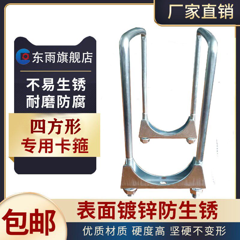 东雨u形加长木头葡萄桩卡箍U型其它紧固件车棚婚庆帐篷四方管连接